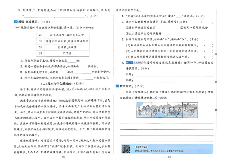 26春二年级下册语文《学霸提优大试卷》_2026春语文学霸提优大试卷