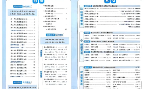26春二年级下册语文《学霸提优大试卷》_2026春语文学霸提优大试卷