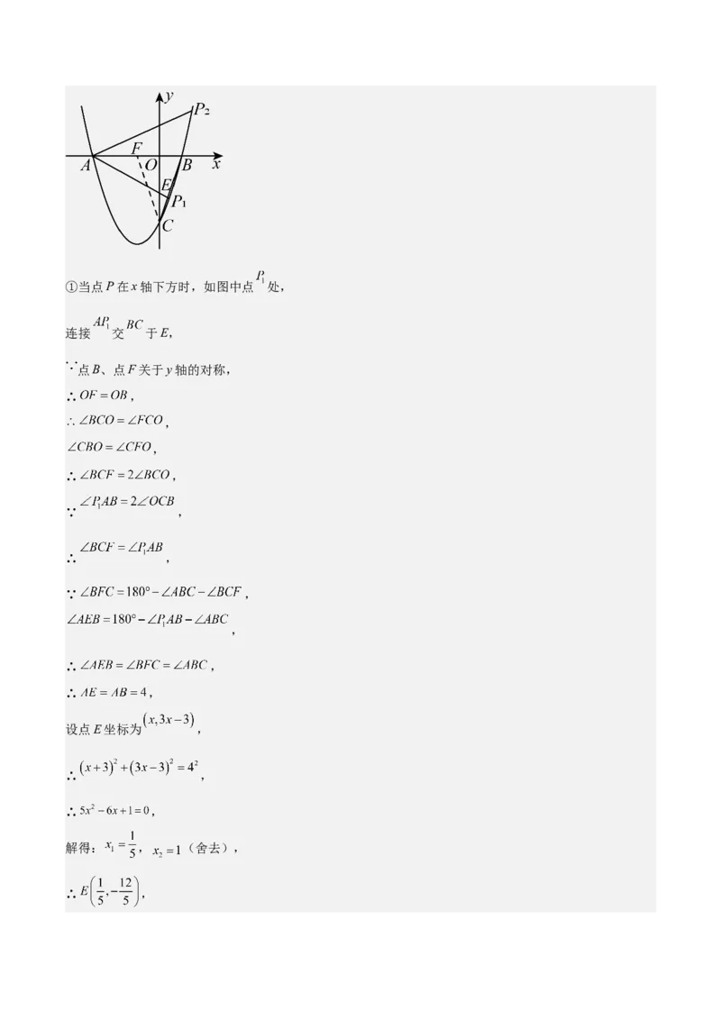 数学（常州卷）（参考答案及评分标准）_中考复习资料_语数英物化_2数学中考复习_赠送：2025中考模拟题_2025年数学二模_数学（江苏常州卷）-2025年中考第二次全真模拟题