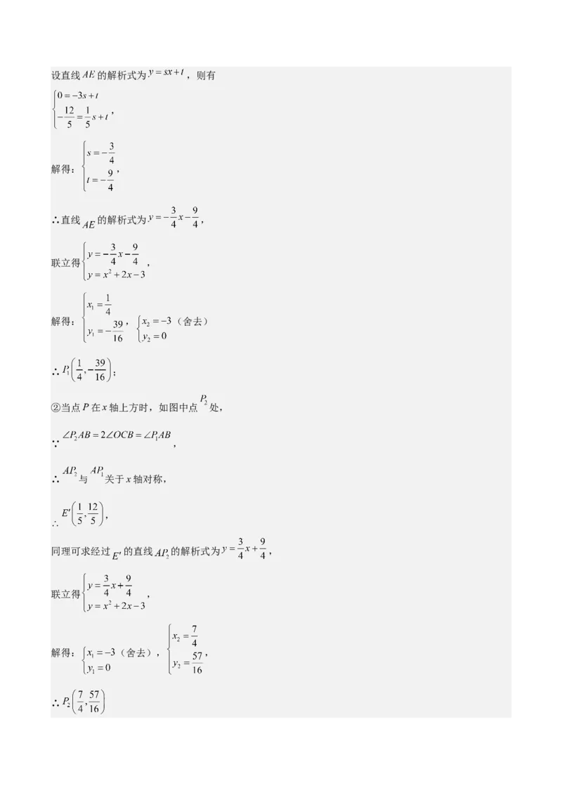 数学（常州卷）（参考答案及评分标准）_中考复习资料_语数英物化_2数学中考复习_赠送：2025中考模拟题_2025年数学二模_数学（江苏常州卷）-2025年中考第二次全真模拟题