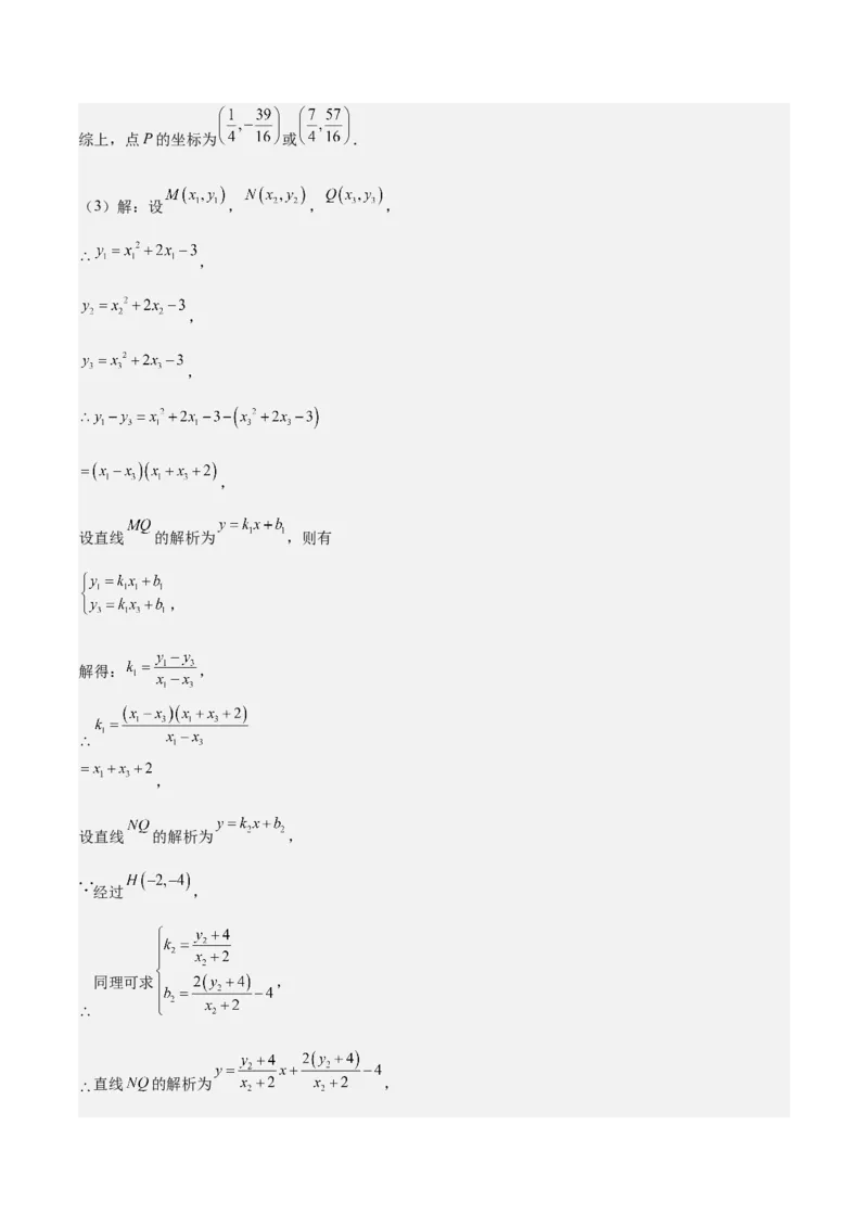 数学（常州卷）（参考答案及评分标准）_中考复习资料_语数英物化_2数学中考复习_赠送：2025中考模拟题_2025年数学二模_数学（江苏常州卷）-2025年中考第二次全真模拟题