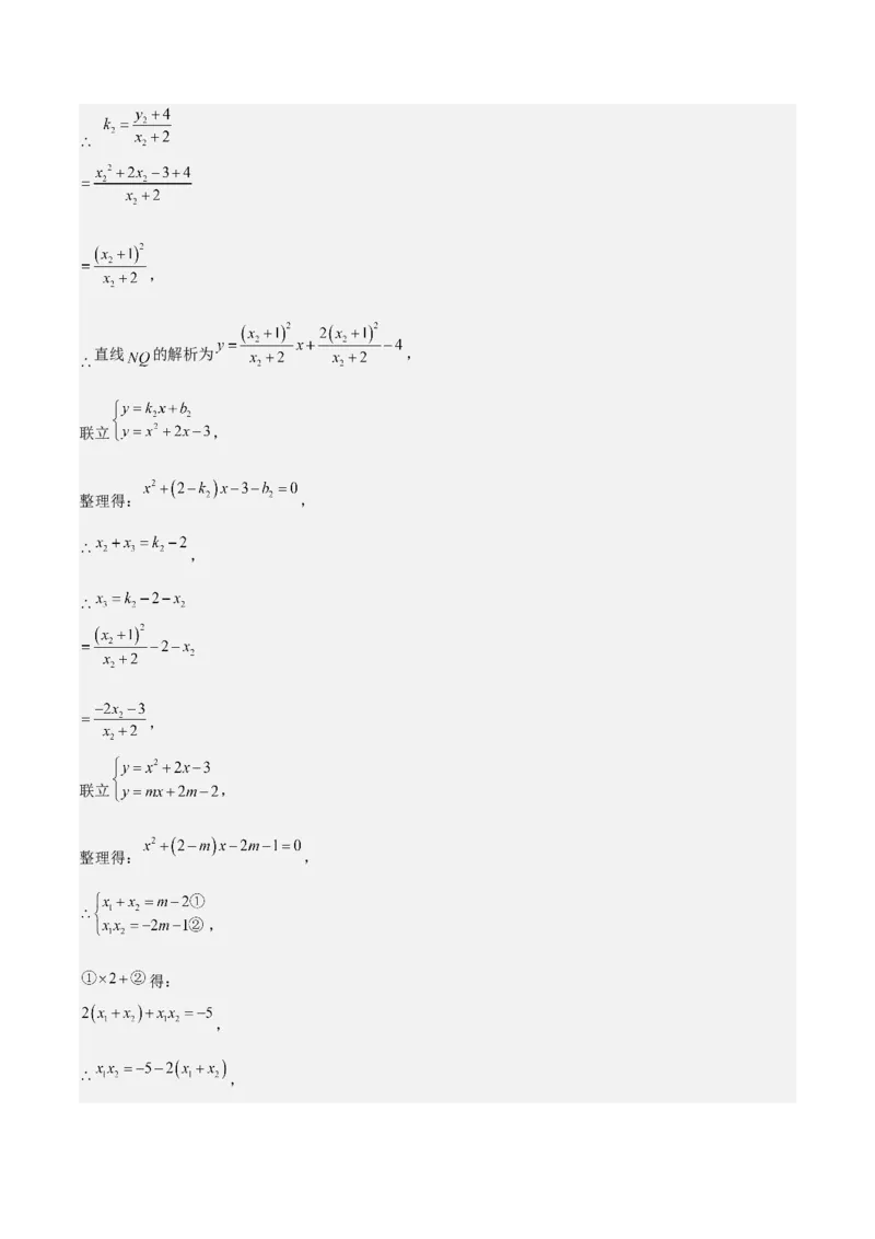 数学（常州卷）（参考答案及评分标准）_中考复习资料_语数英物化_2数学中考复习_赠送：2025中考模拟题_2025年数学二模_数学（江苏常州卷）-2025年中考第二次全真模拟题