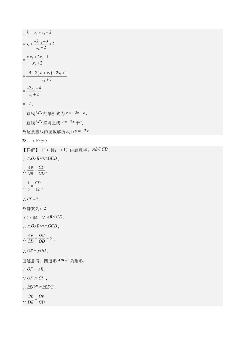 数学（常州卷）（参考答案及评分标准）_中考复习资料_语数英物化_2数学中考复习_赠送：2025中考模拟题_2025年数学二模_数学（江苏常州卷）-2025年中考第二次全真模拟题