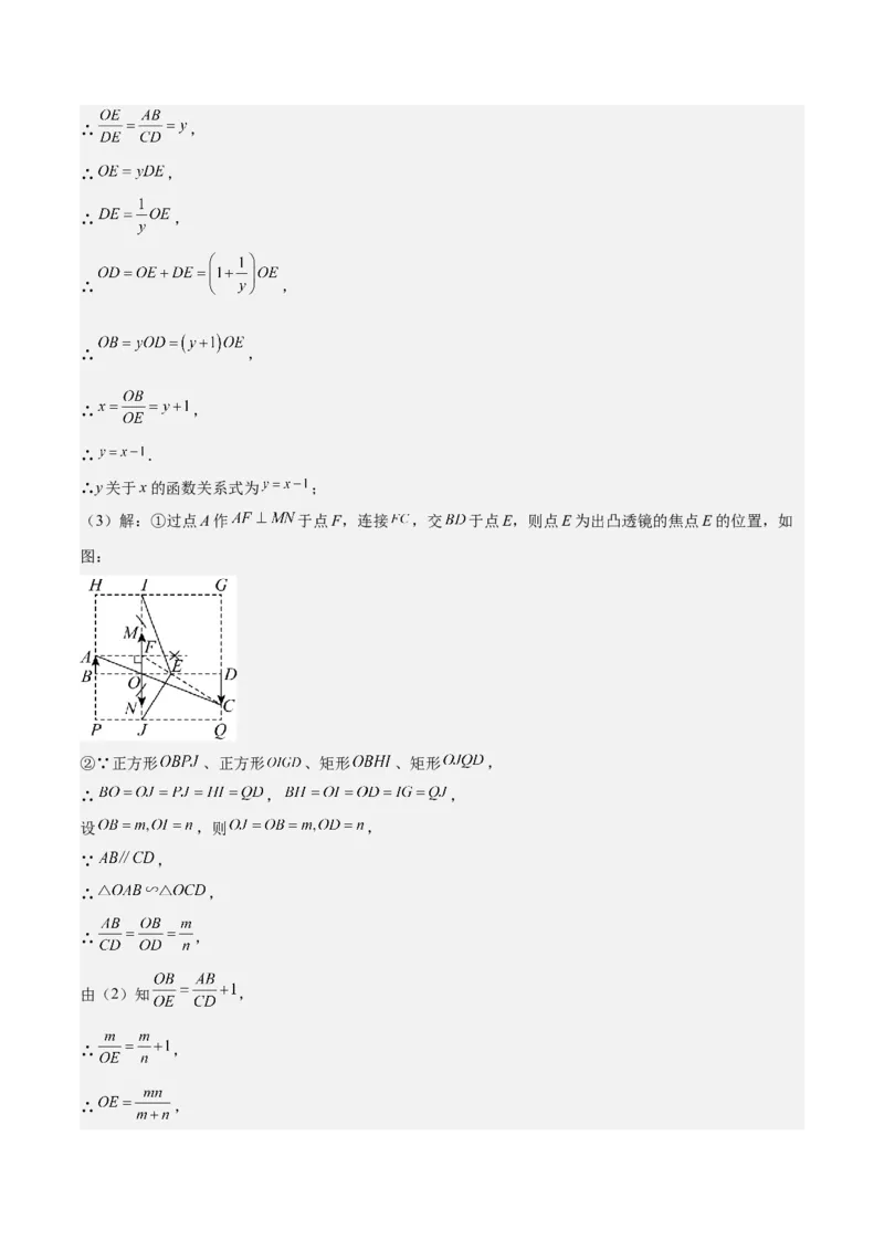数学（常州卷）（参考答案及评分标准）_中考复习资料_语数英物化_2数学中考复习_赠送：2025中考模拟题_2025年数学二模_数学（江苏常州卷）-2025年中考第二次全真模拟题