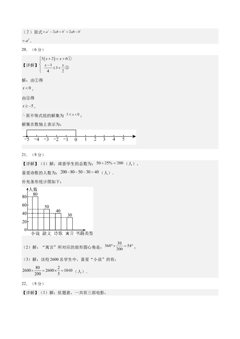 数学（常州卷）（参考答案及评分标准）_中考复习资料_语数英物化_2数学中考复习_赠送：2025中考模拟题_2025年数学二模_数学（江苏常州卷）-2025年中考第二次全真模拟题