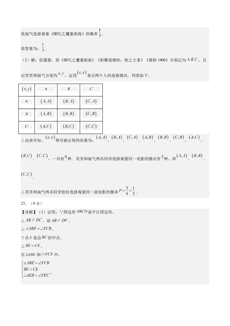 数学（常州卷）（参考答案及评分标准）_中考复习资料_语数英物化_2数学中考复习_赠送：2025中考模拟题_2025年数学二模_数学（江苏常州卷）-2025年中考第二次全真模拟题
