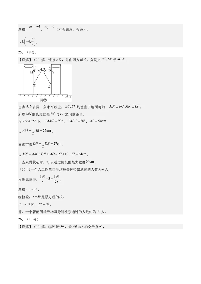 数学（常州卷）（参考答案及评分标准）_中考复习资料_语数英物化_2数学中考复习_赠送：2025中考模拟题_2025年数学二模_数学（江苏常州卷）-2025年中考第二次全真模拟题