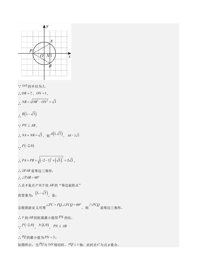 数学（常州卷）（参考答案及评分标准）_中考复习资料_语数英物化_2数学中考复习_赠送：2025中考模拟题_2025年数学二模_数学（江苏常州卷）-2025年中考第二次全真模拟题