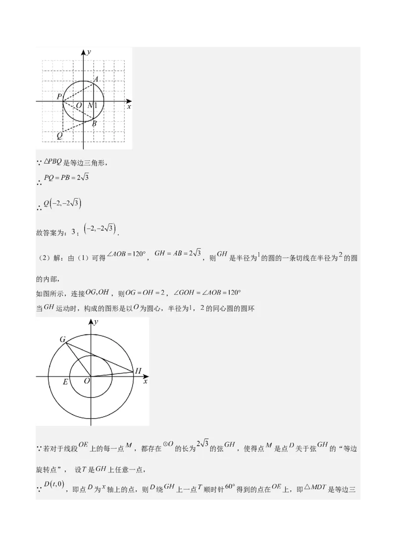 数学（常州卷）（参考答案及评分标准）_中考复习资料_语数英物化_2数学中考复习_赠送：2025中考模拟题_2025年数学二模_数学（江苏常州卷）-2025年中考第二次全真模拟题