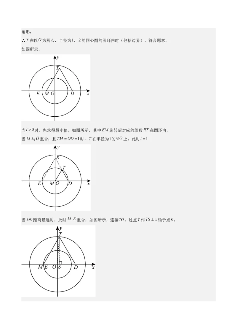 数学（常州卷）（参考答案及评分标准）_中考复习资料_语数英物化_2数学中考复习_赠送：2025中考模拟题_2025年数学二模_数学（江苏常州卷）-2025年中考第二次全真模拟题
