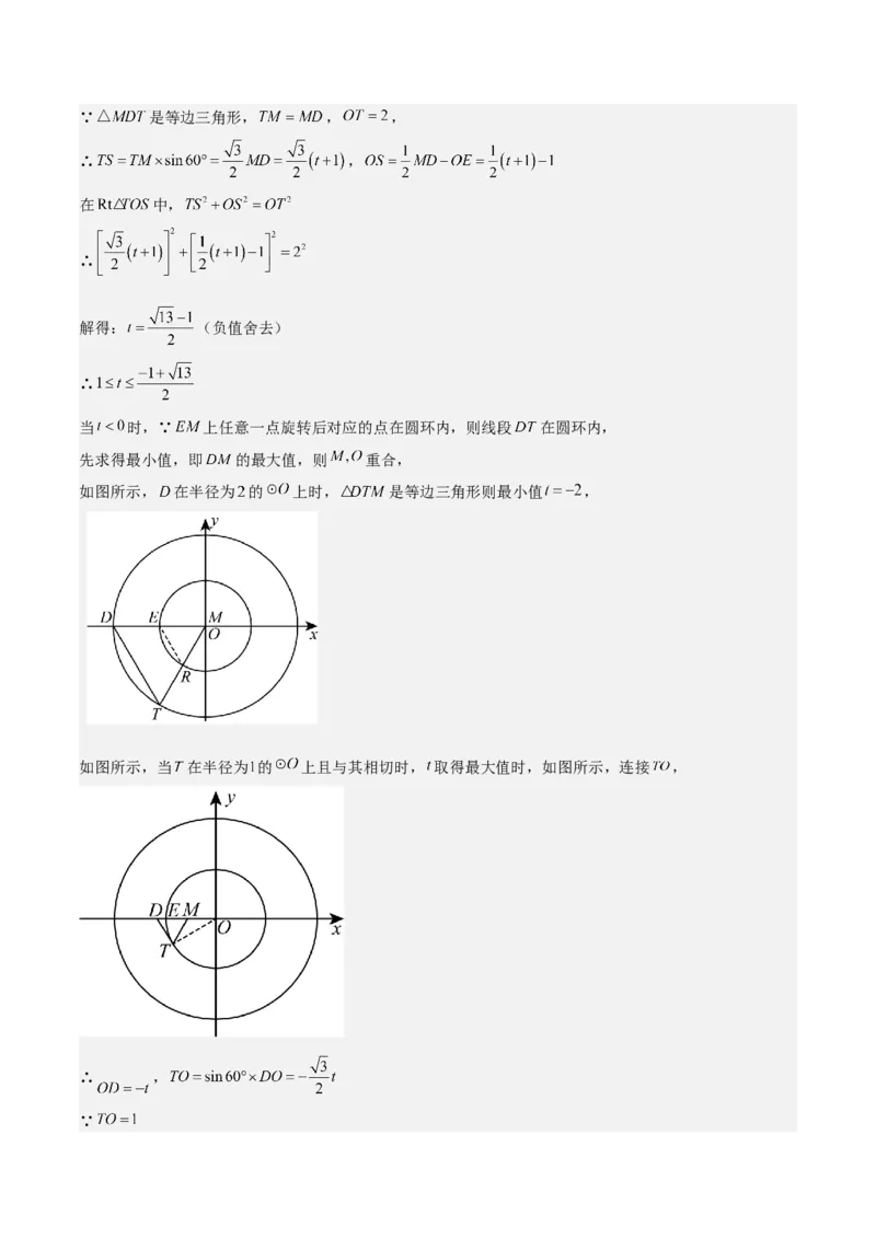 数学（常州卷）（参考答案及评分标准）_中考复习资料_语数英物化_2数学中考复习_赠送：2025中考模拟题_2025年数学二模_数学（江苏常州卷）-2025年中考第二次全真模拟题