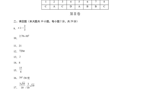 数学（常州卷）（参考答案及评分标准）_中考复习资料_语数英物化_2数学中考复习_赠送：2025中考模拟题_2025年数学二模_数学（江苏常州卷）-2025年中考第二次全真模拟题