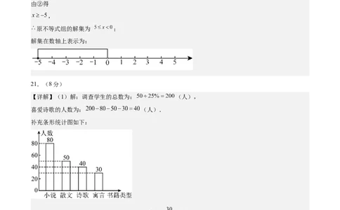 数学（常州卷）（参考答案及评分标准）_中考复习资料_语数英物化_2数学中考复习_赠送：2025中考模拟题_2025年数学二模_数学（江苏常州卷）-2025年中考第二次全真模拟题