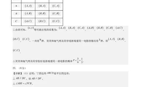 数学（常州卷）（参考答案及评分标准）_中考复习资料_语数英物化_2数学中考复习_赠送：2025中考模拟题_2025年数学二模_数学（江苏常州卷）-2025年中考第二次全真模拟题