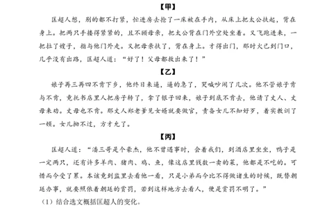 中考名著备考总览原卷版_中考复习资料_语数英物化_1语文中考复习_2025年中考资料_备考2025中考语文二轮名著阅读考点演练学案（试卷）