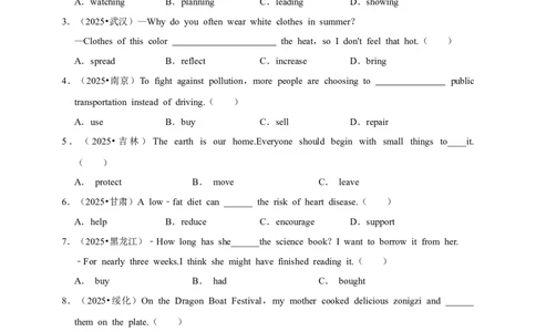备考2026年中考英语一轮复习动词（原卷版+解析版）_中考复习资料_语数英物化_3英语中考复习_2026年中考复习（更新中）_备考2026年中考英语一轮复习卷-语法+题型（原卷版+解析版）