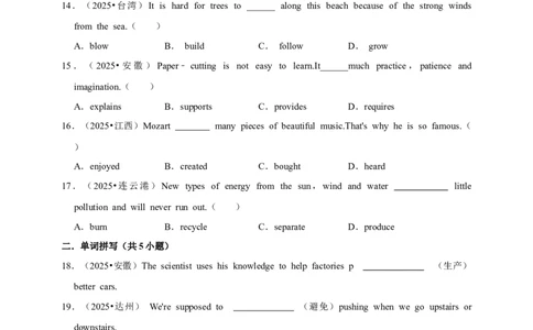 备考2026年中考英语一轮复习动词（原卷版+解析版）_中考复习资料_语数英物化_3英语中考复习_2026年中考复习（更新中）_备考2026年中考英语一轮复习卷-语法+题型（原卷版+解析版）