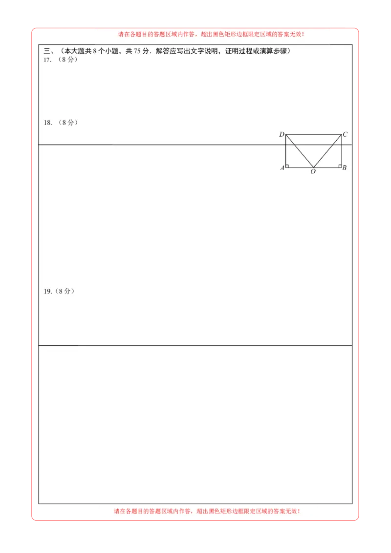 数学（福建卷）（答题卡A4）_中考复习资料_语数英物化_2数学中考复习_赠送：2025中考模拟题_2025年数学一模_数学（福建卷）-2025年中考第一次全真模拟题