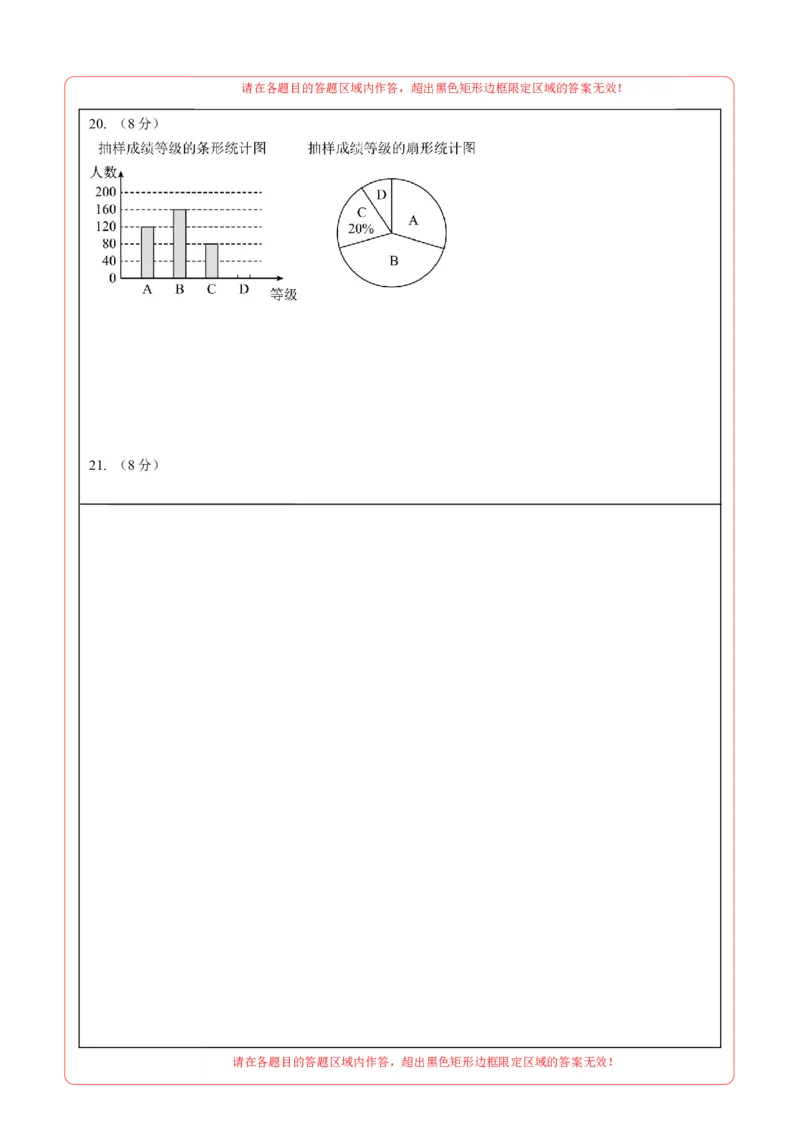 数学（福建卷）（答题卡A4）_中考复习资料_语数英物化_2数学中考复习_赠送：2025中考模拟题_2025年数学一模_数学（福建卷）-2025年中考第一次全真模拟题