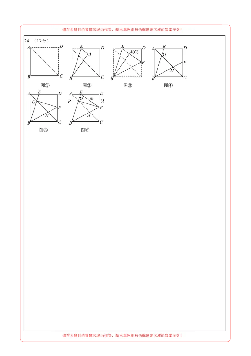 数学（福建卷）（答题卡A4）_中考复习资料_语数英物化_2数学中考复习_赠送：2025中考模拟题_2025年数学一模_数学（福建卷）-2025年中考第一次全真模拟题