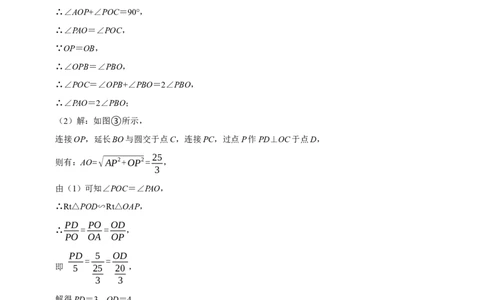 数学（广东卷）（参考答案及评分标准）_中考复习资料_语数英物化_2数学中考复习_赠送：2025中考模拟题_2025年数学一模_数学（广东卷）-2025年中考第一次全真模拟题