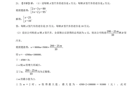 数学（广东卷）（参考答案及评分标准）_中考复习资料_语数英物化_2数学中考复习_赠送：2025中考模拟题_2025年数学一模_数学（广东卷）-2025年中考第一次全真模拟题