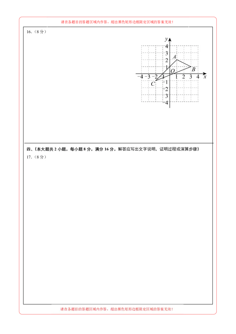 数学（安徽卷01）（答题卡）_中考复习资料_语数英物化_2数学中考复习_赠送：2025中考模拟题_2025年数学押题预测_数学（安徽卷01）-2025年中考押题预测卷