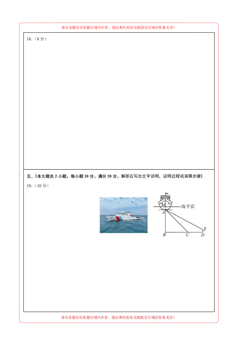数学（安徽卷01）（答题卡）_中考复习资料_语数英物化_2数学中考复习_赠送：2025中考模拟题_2025年数学押题预测_数学（安徽卷01）-2025年中考押题预测卷