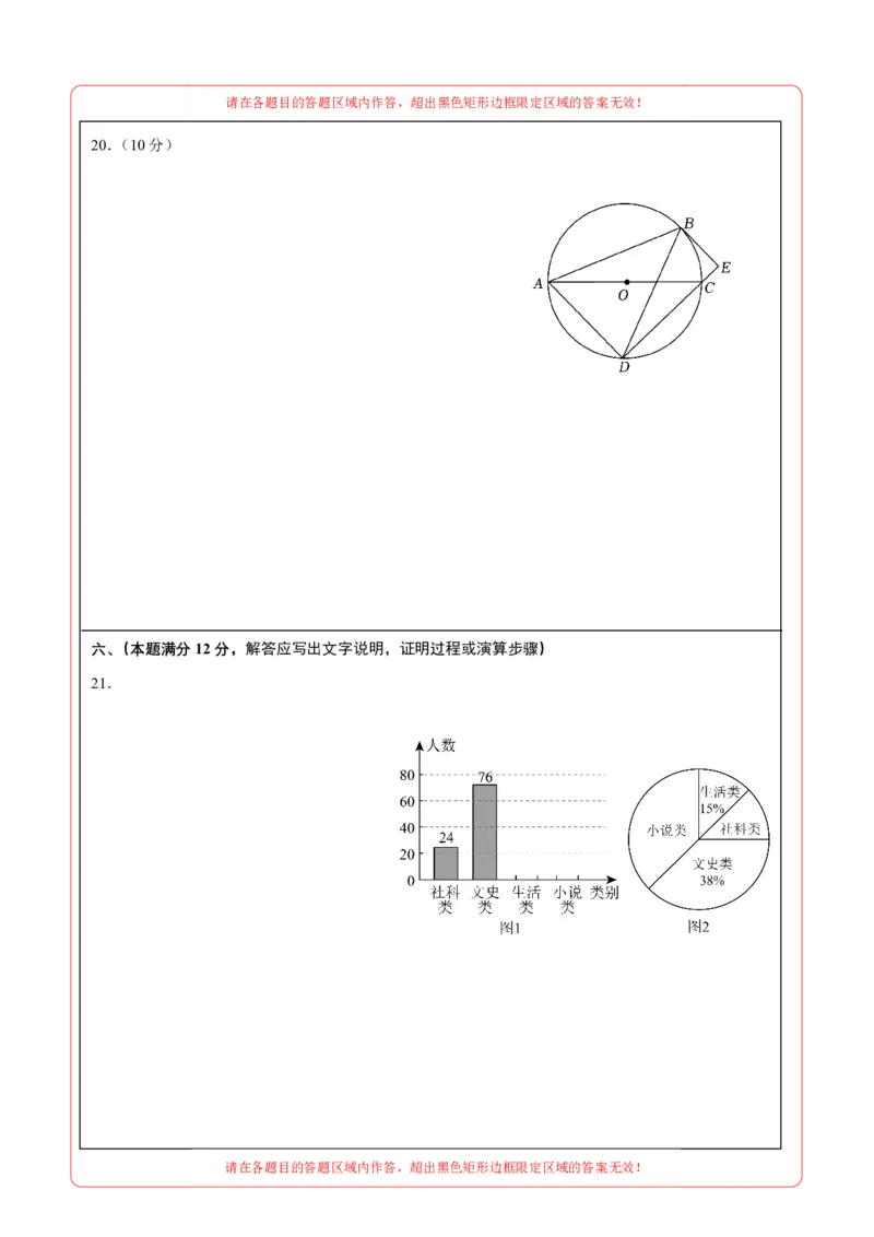 数学（安徽卷01）（答题卡）_中考复习资料_语数英物化_2数学中考复习_赠送：2025中考模拟题_2025年数学押题预测_数学（安徽卷01）-2025年中考押题预测卷