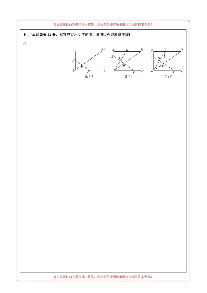 数学（安徽卷01）（答题卡）_中考复习资料_语数英物化_2数学中考复习_赠送：2025中考模拟题_2025年数学押题预测_数学（安徽卷01）-2025年中考押题预测卷