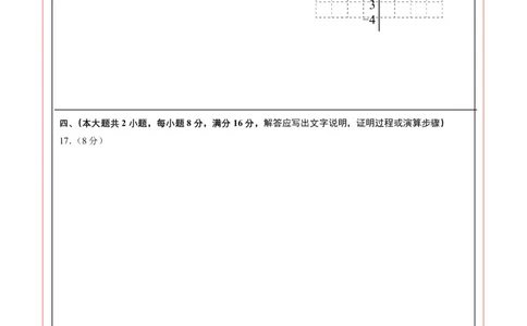 数学（安徽卷01）（答题卡）_中考复习资料_语数英物化_2数学中考复习_赠送：2025中考模拟题_2025年数学押题预测_数学（安徽卷01）-2025年中考押题预测卷