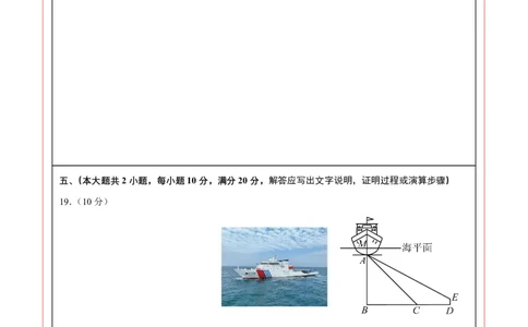 数学（安徽卷01）（答题卡）_中考复习资料_语数英物化_2数学中考复习_赠送：2025中考模拟题_2025年数学押题预测_数学（安徽卷01）-2025年中考押题预测卷