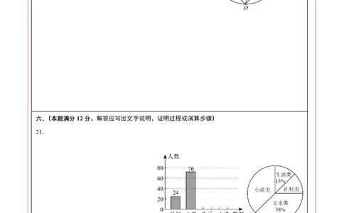 数学（安徽卷01）（答题卡）_中考复习资料_语数英物化_2数学中考复习_赠送：2025中考模拟题_2025年数学押题预测_数学（安徽卷01）-2025年中考押题预测卷