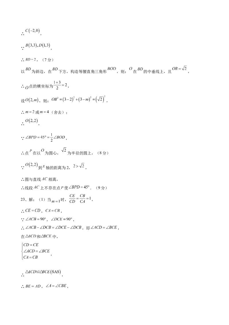 数学（江西卷）（参考答案及评分标准）_中考复习资料_语数英物化_2数学中考复习_赠送：2025中考模拟题_2025年数学三模_数学（江西卷）-2025年中考第三次模拟考试