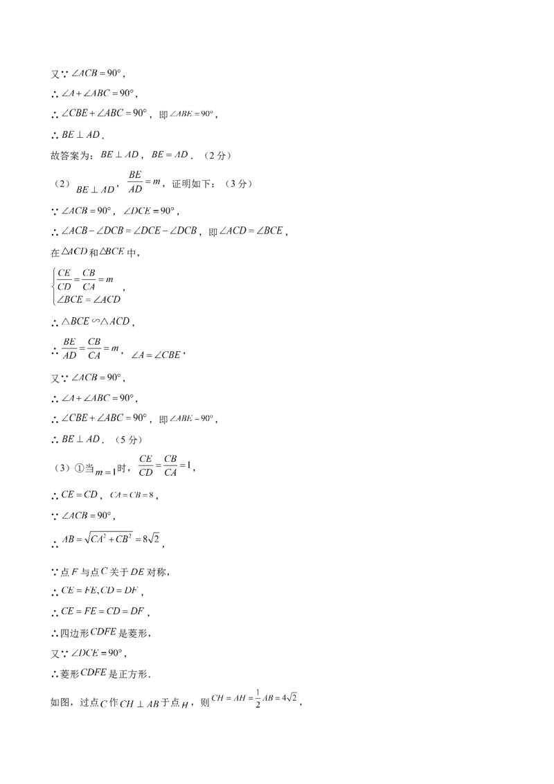 数学（江西卷）（参考答案及评分标准）_中考复习资料_语数英物化_2数学中考复习_赠送：2025中考模拟题_2025年数学三模_数学（江西卷）-2025年中考第三次模拟考试