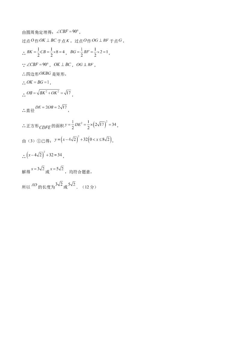 数学（江西卷）（参考答案及评分标准）_中考复习资料_语数英物化_2数学中考复习_赠送：2025中考模拟题_2025年数学三模_数学（江西卷）-2025年中考第三次模拟考试