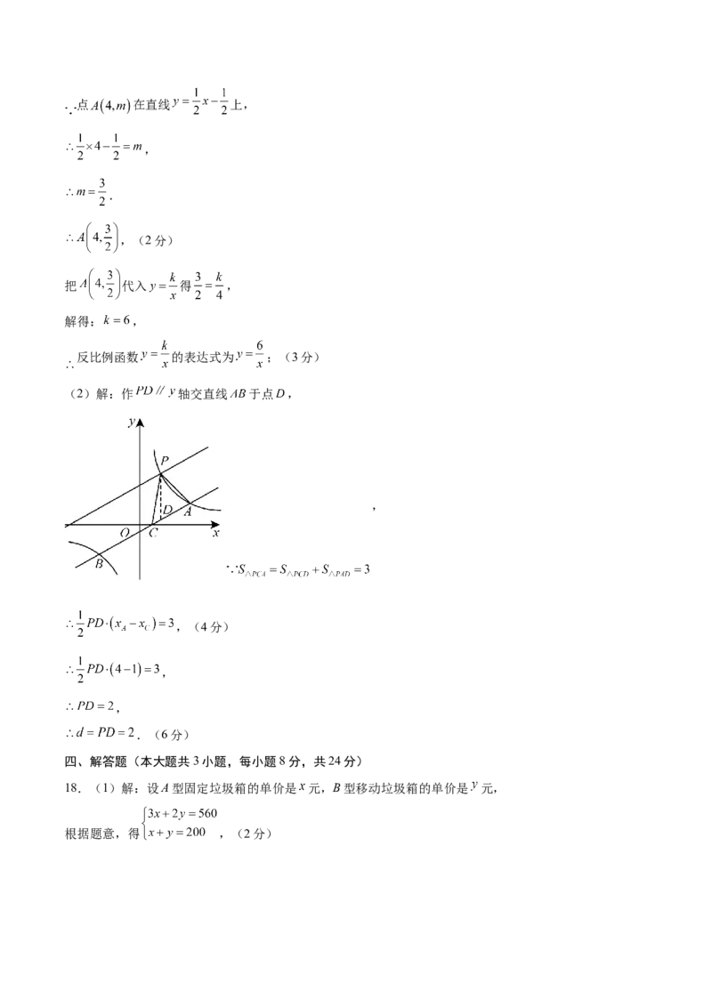 数学（江西卷）（参考答案及评分标准）_中考复习资料_语数英物化_2数学中考复习_赠送：2025中考模拟题_2025年数学三模_数学（江西卷）-2025年中考第三次模拟考试