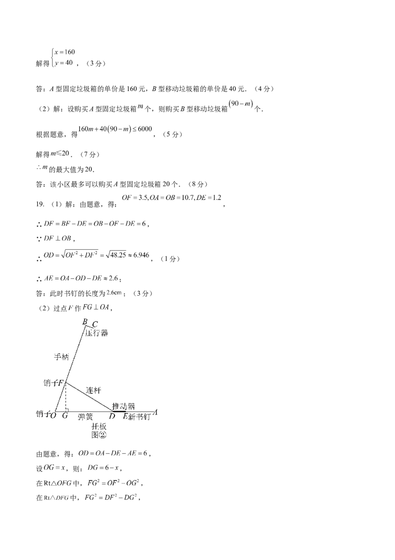 数学（江西卷）（参考答案及评分标准）_中考复习资料_语数英物化_2数学中考复习_赠送：2025中考模拟题_2025年数学三模_数学（江西卷）-2025年中考第三次模拟考试