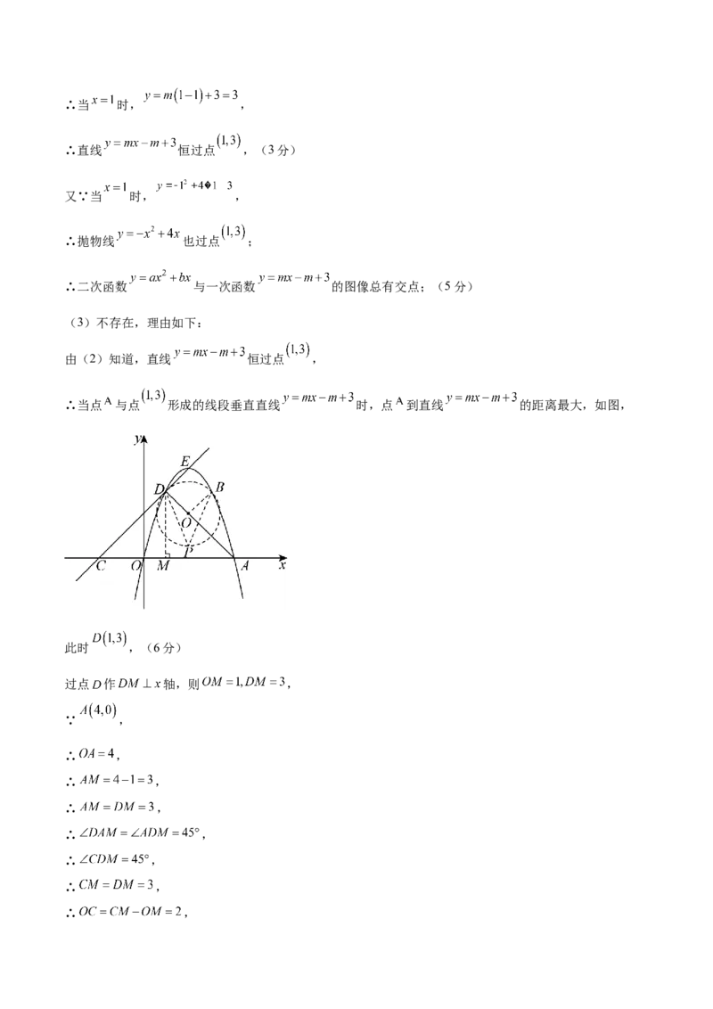 数学（江西卷）（参考答案及评分标准）_中考复习资料_语数英物化_2数学中考复习_赠送：2025中考模拟题_2025年数学三模_数学（江西卷）-2025年中考第三次模拟考试