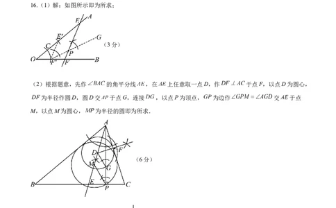 数学（江西卷）（参考答案及评分标准）_中考复习资料_语数英物化_2数学中考复习_赠送：2025中考模拟题_2025年数学三模_数学（江西卷）-2025年中考第三次模拟考试