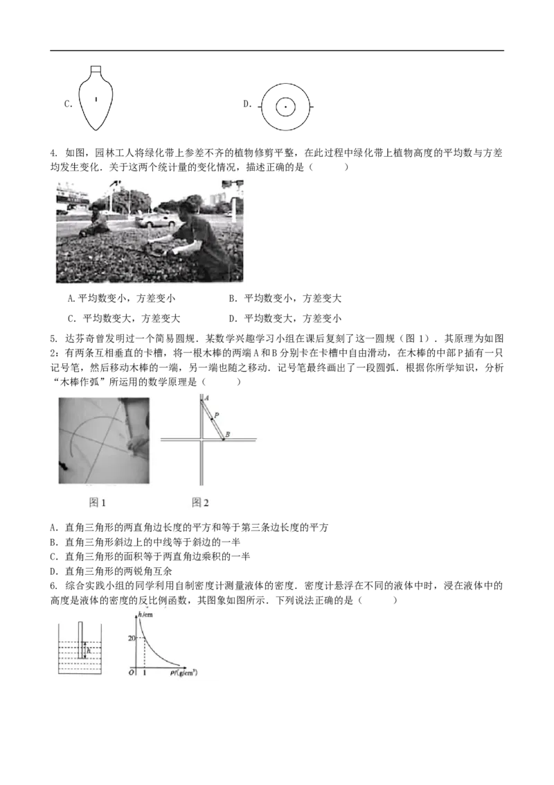 数学（内蒙古卷）（考试版）_中考复习资料_语数英物化_2数学中考复习_赠送：2025中考模拟题_2025年数学押题预测_数学（内蒙古卷，2025新题型）-2025年中考押题预测卷
