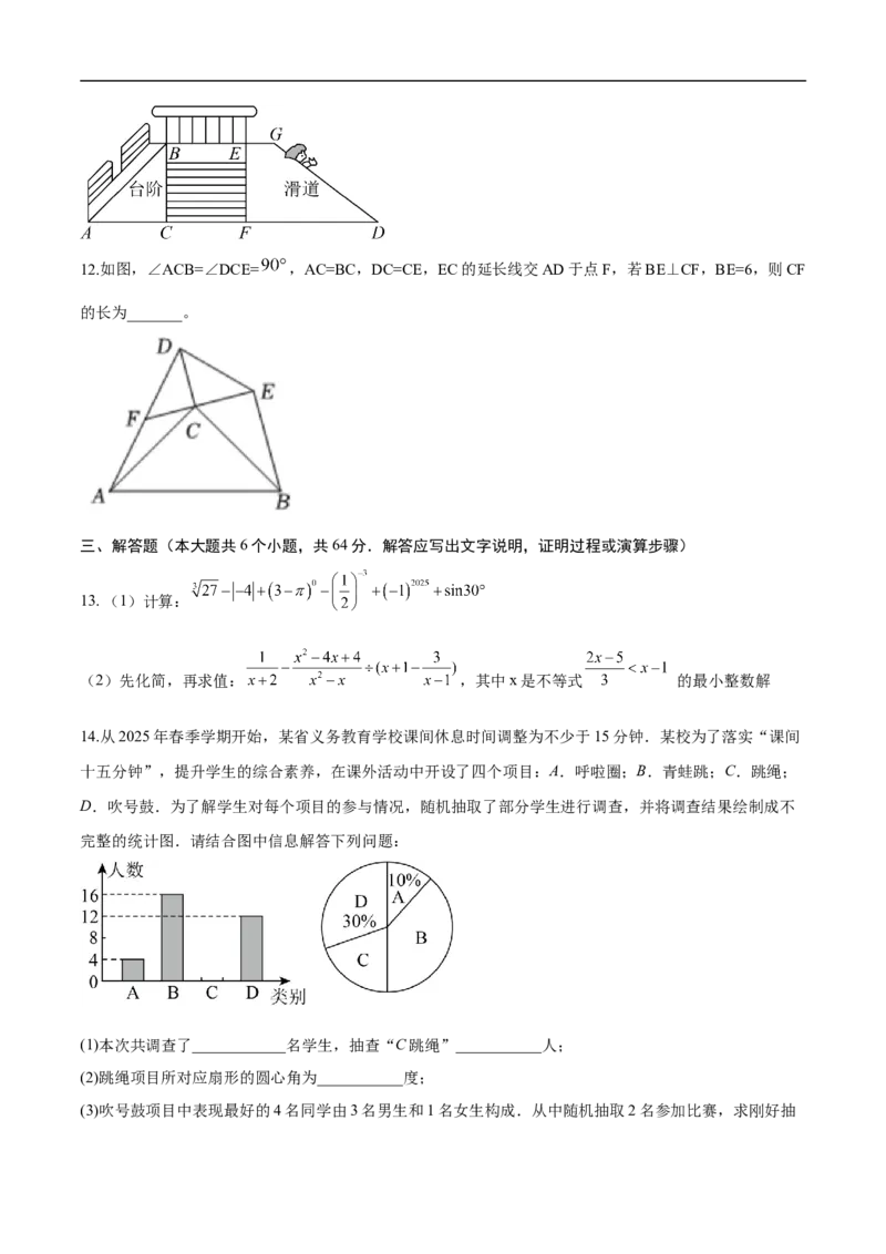 数学（内蒙古卷）（考试版）_中考复习资料_语数英物化_2数学中考复习_赠送：2025中考模拟题_2025年数学押题预测_数学（内蒙古卷，2025新题型）-2025年中考押题预测卷