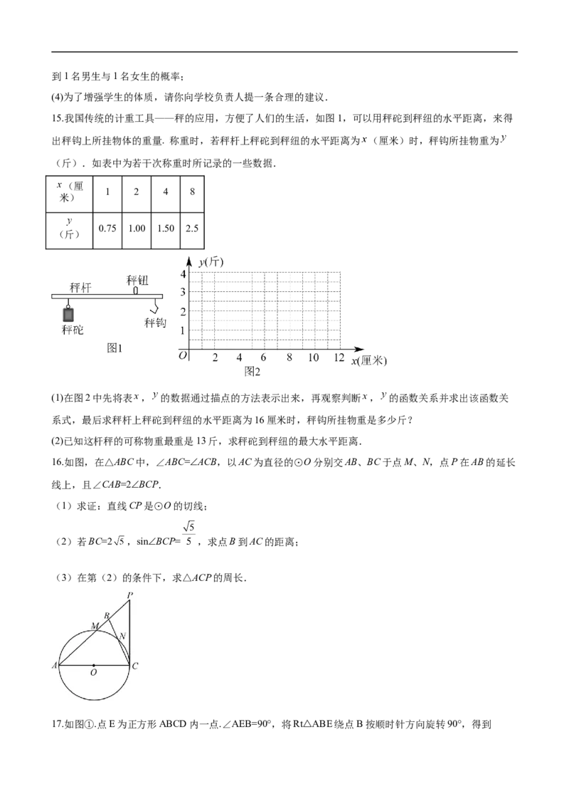数学（内蒙古卷）（考试版）_中考复习资料_语数英物化_2数学中考复习_赠送：2025中考模拟题_2025年数学押题预测_数学（内蒙古卷，2025新题型）-2025年中考押题预测卷