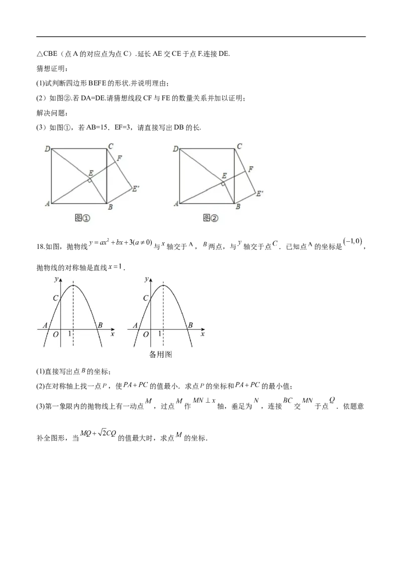 数学（内蒙古卷）（考试版）_中考复习资料_语数英物化_2数学中考复习_赠送：2025中考模拟题_2025年数学押题预测_数学（内蒙古卷，2025新题型）-2025年中考押题预测卷