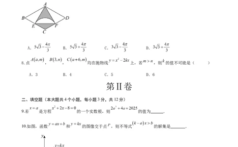 数学（内蒙古卷）（考试版）_中考复习资料_语数英物化_2数学中考复习_赠送：2025中考模拟题_2025年数学押题预测_数学（内蒙古卷，2025新题型）-2025年中考押题预测卷