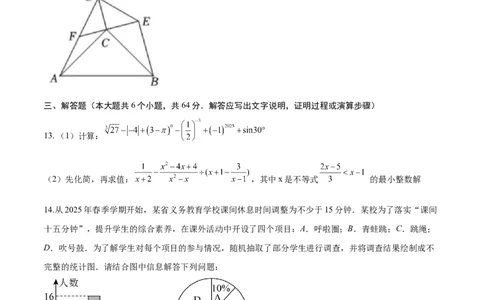 数学（内蒙古卷）（考试版）_中考复习资料_语数英物化_2数学中考复习_赠送：2025中考模拟题_2025年数学押题预测_数学（内蒙古卷，2025新题型）-2025年中考押题预测卷