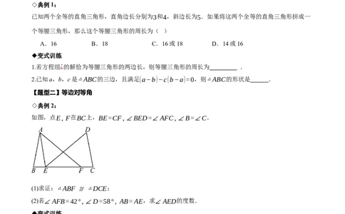 名师导航2026年中考数学一轮复习专题4.4等腰三角形的性质与判定（全国通用版）（原卷版）_中考复习资料_语数英物化_2数学中考复习_2026年中考复习（更新中）