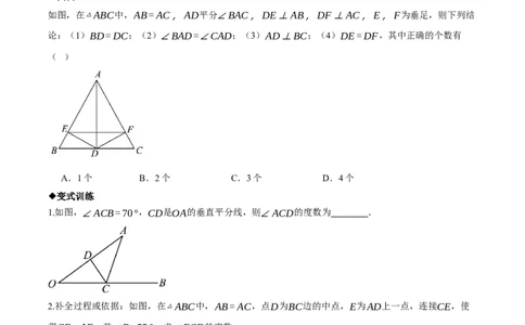 名师导航2026年中考数学一轮复习专题4.4等腰三角形的性质与判定（全国通用版）（原卷版）_中考复习资料_语数英物化_2数学中考复习_2026年中考复习（更新中）