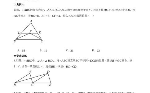 名师导航2026年中考数学一轮复习专题4.4等腰三角形的性质与判定（全国通用版）（原卷版）_中考复习资料_语数英物化_2数学中考复习_2026年中考复习（更新中）