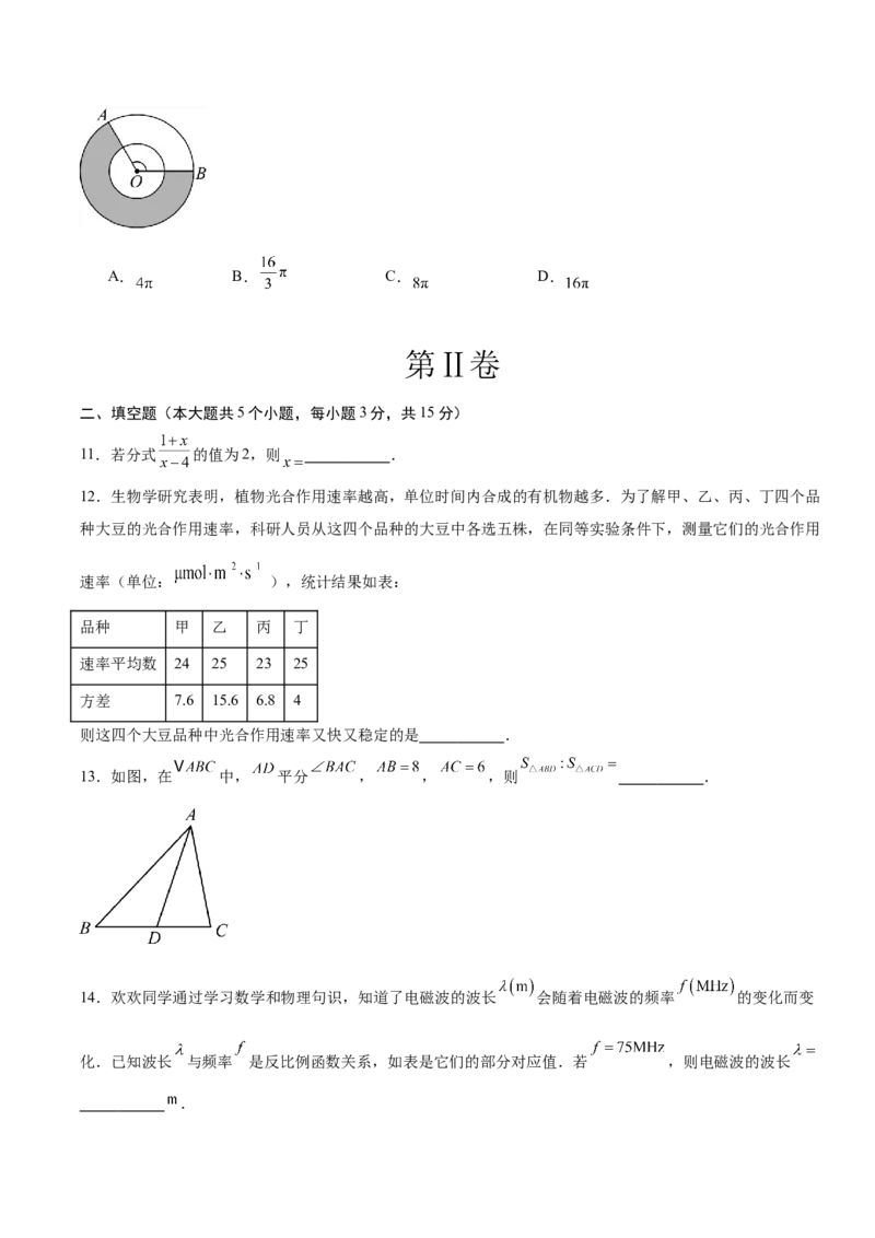 数学（山西卷）（考试版）_中考复习资料_语数英物化_2数学中考复习_赠送：2025中考模拟题_2025年数学二模_数学（山西卷）-2025年中考第二次全真模拟题